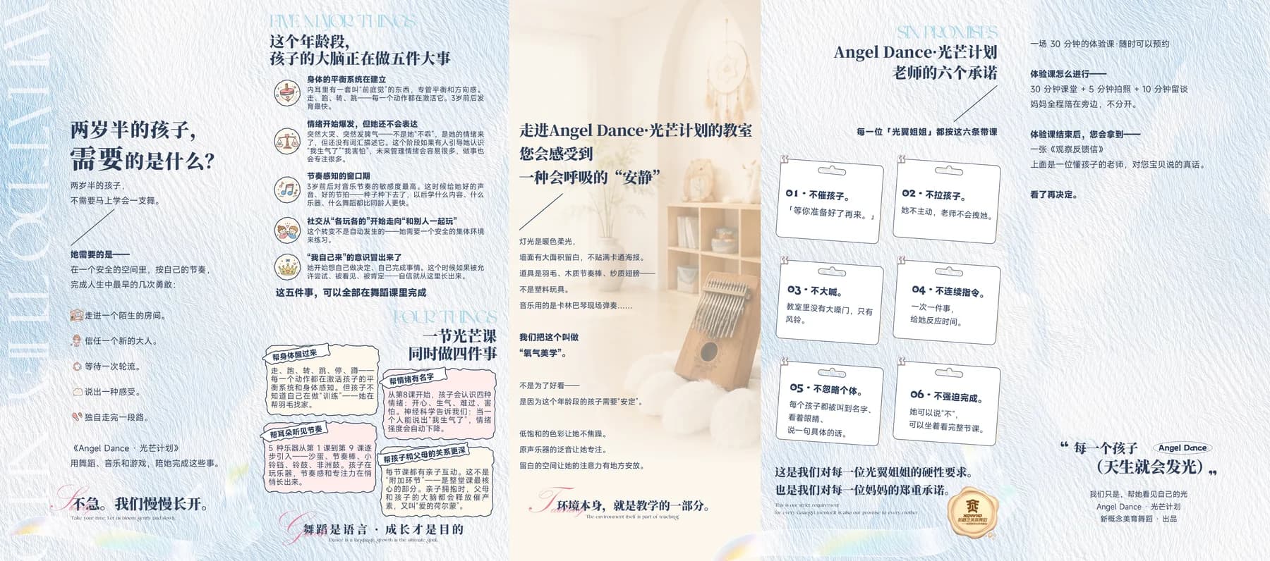 差异化主题课项目物料
