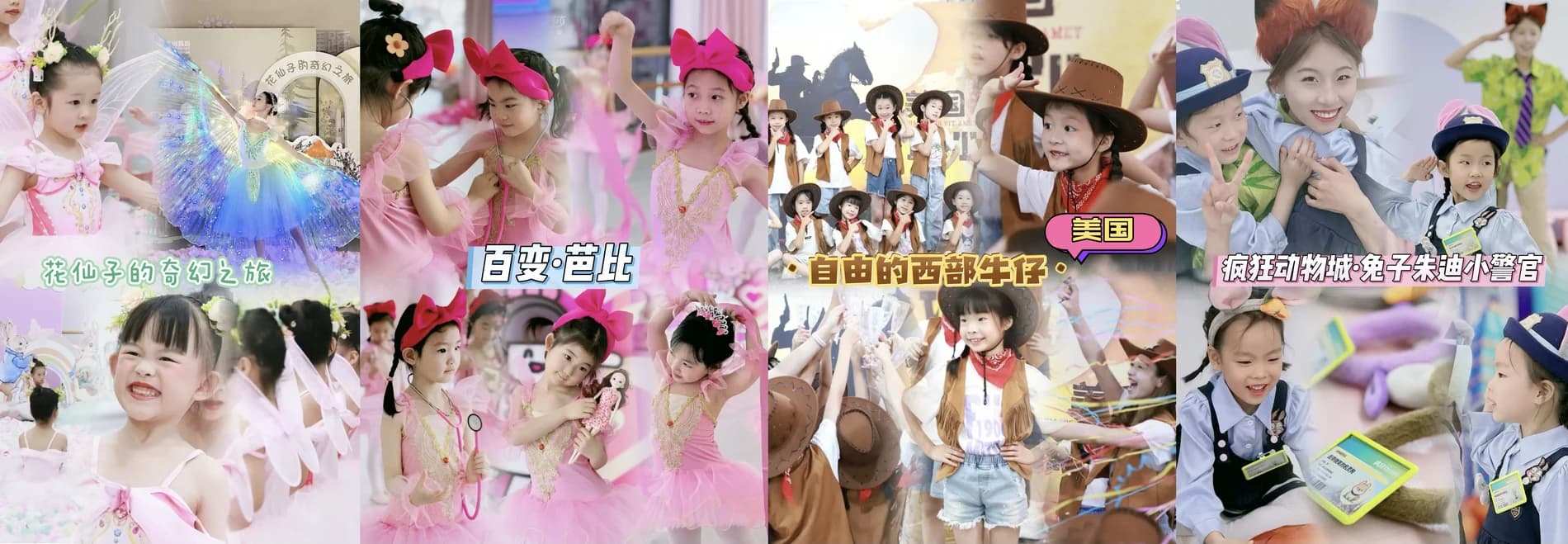 差异化主题课项目图片